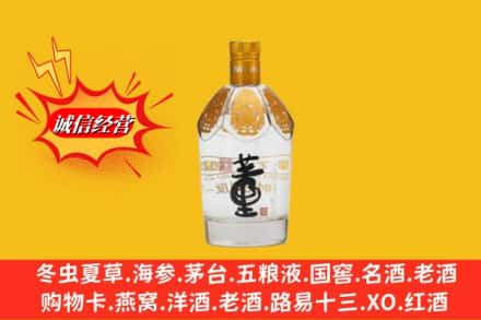 武威市古浪回收老董酒